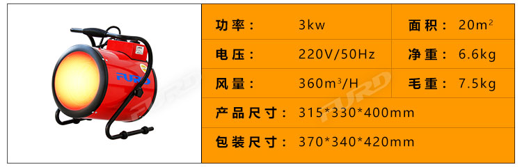 福瑞得100KW暖風(fēng)機_25.jpg