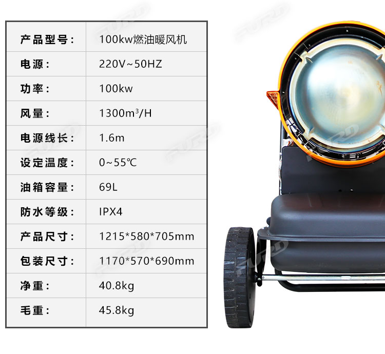 福瑞得100KW暖風(fēng)機_03.jpg