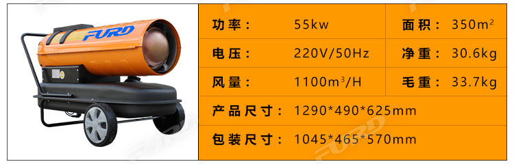 福瑞得100KW暖風(fēng)機_19.jpg