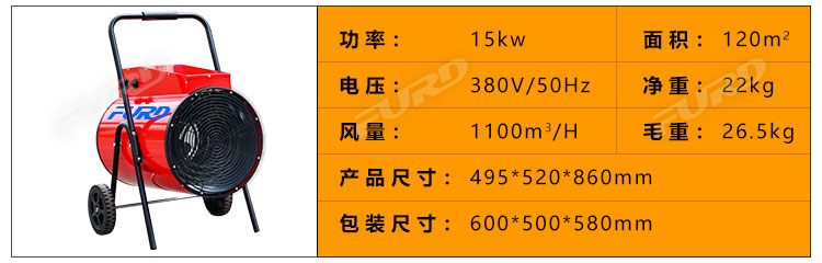 福瑞得100KW暖風(fēng)機_30.jpg
