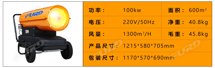 福瑞得100KW暖風(fēng)機_22.jpg