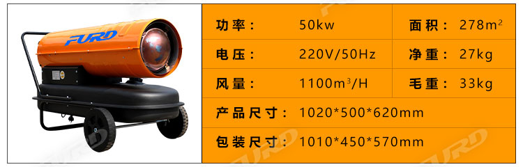福瑞得100KW暖風(fēng)機_18.jpg