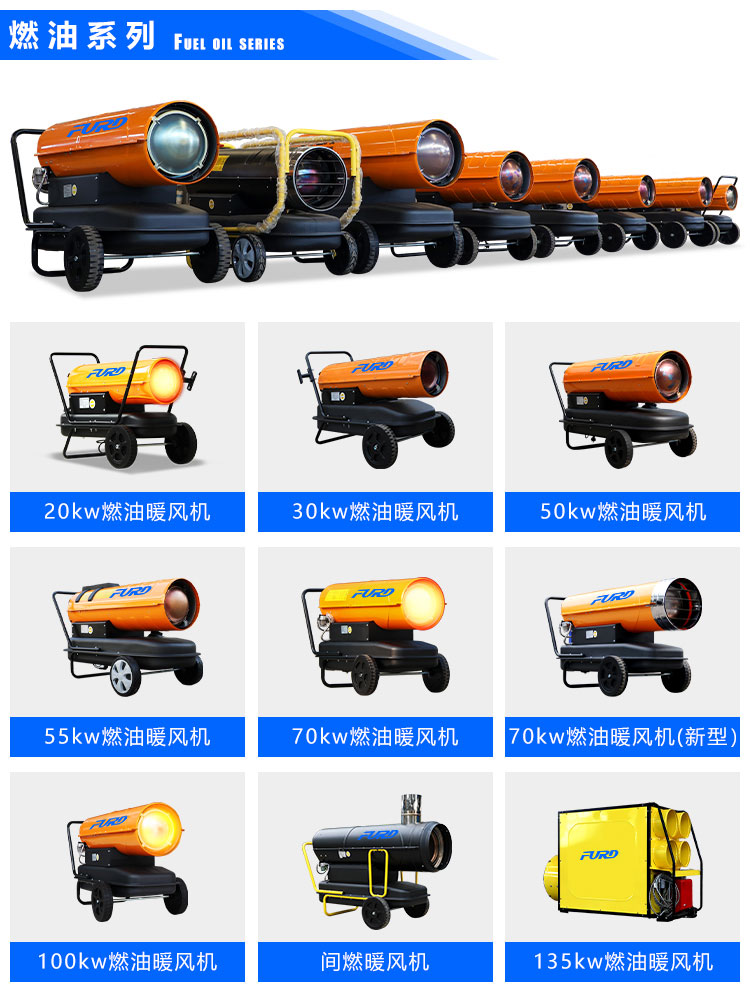 福瑞得100KW暖風(fēng)機_05.jpg