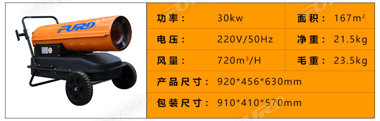 福瑞得100KW暖風(fēng)機_17.jpg