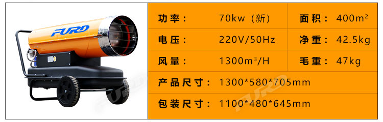 福瑞得100KW暖風(fēng)機_21.jpg